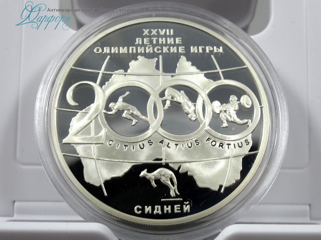 XXVII летние Олимпийские игры. Сидней
