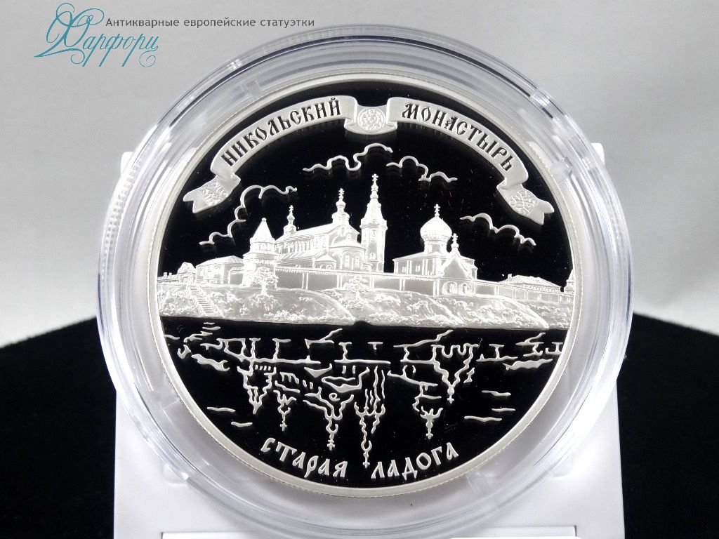 Никольский монастырь (XVII-XX вв.), Старая Ладога
