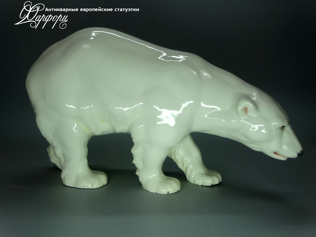 Антикварная фарфоровая статуэтка "Белый медведь XXL" Royal Dux