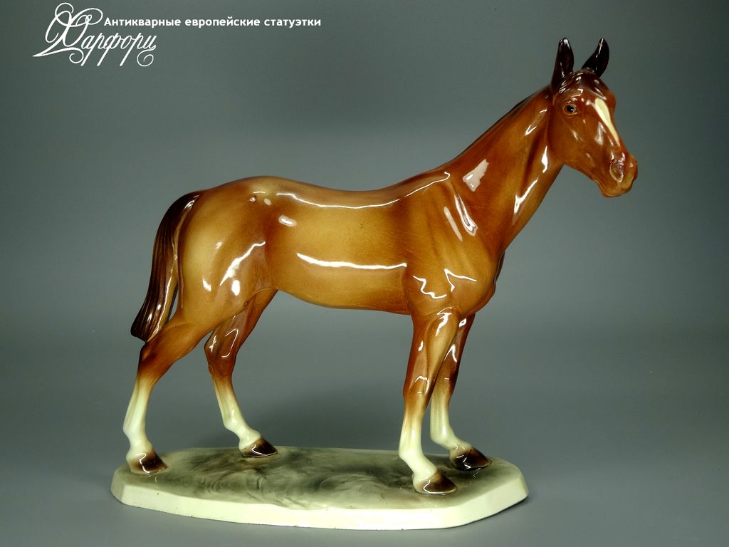 Антикварная фарфоровая статуэтка "Конь" Katzhtte