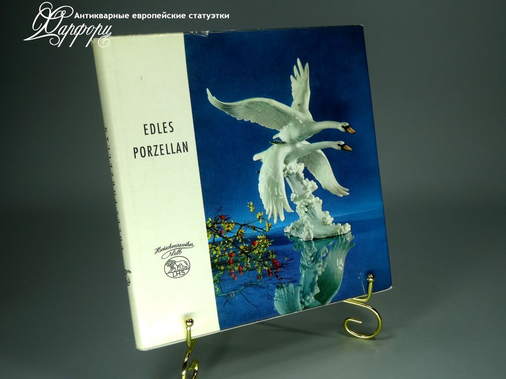 Купить МАНУФАКТУРНЫЙ КАТАЛОГ Hutschenreuther