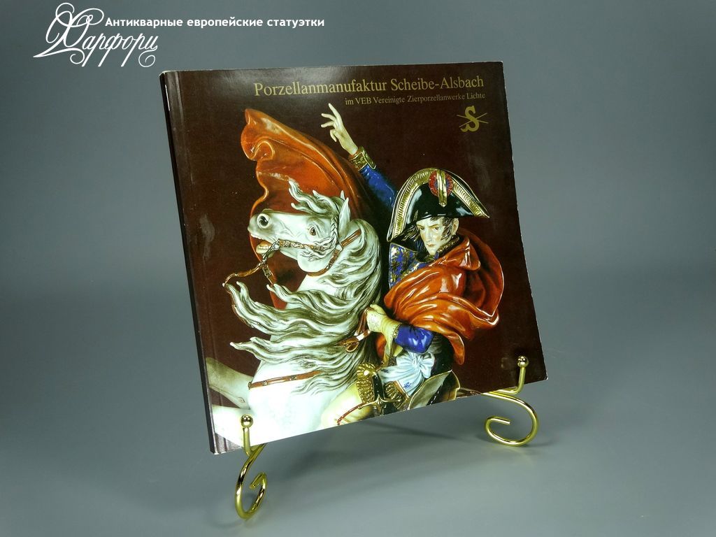 Купить МАНУФАКТУРНЫЙ КАТАЛОГ Kister Alsbach