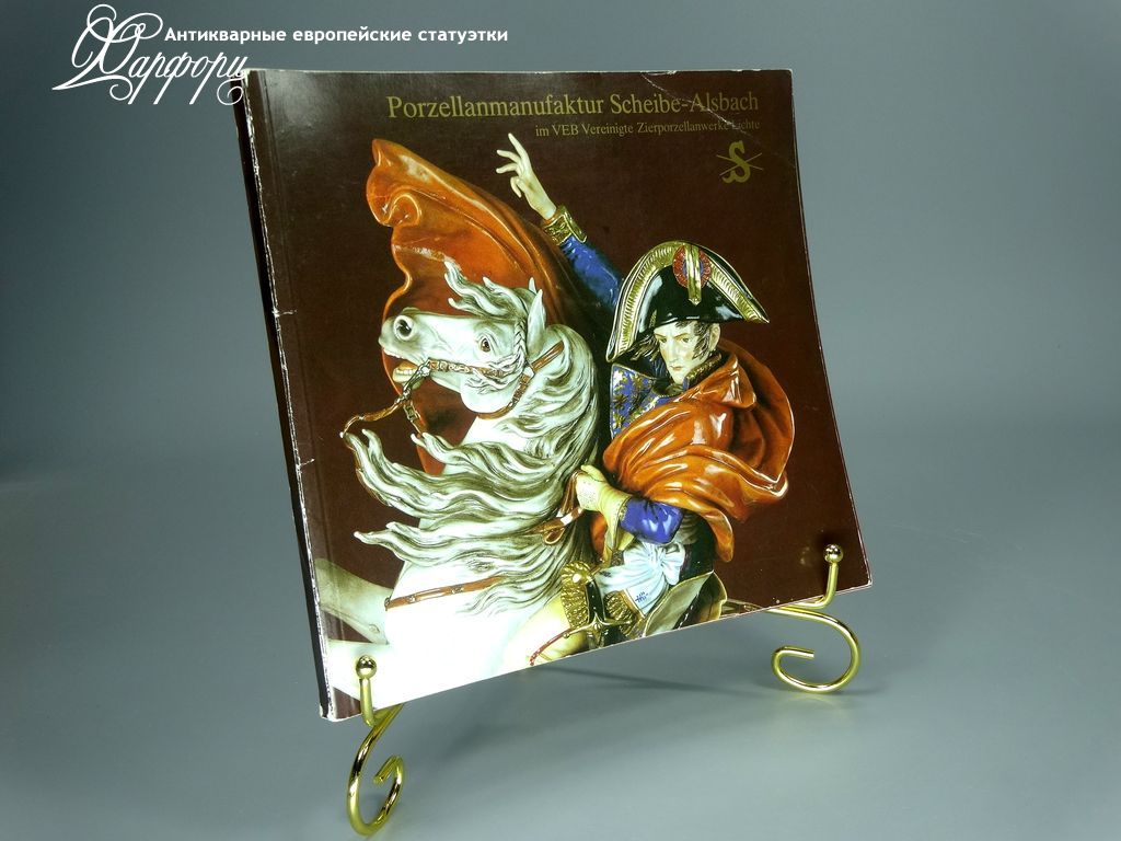 Купить МАНУФАКТУРНЫЙ КАТАЛОГ Kister Alsbach