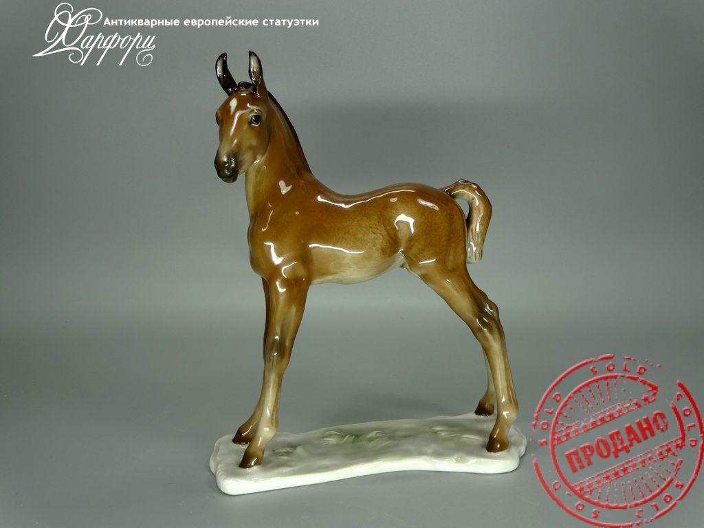 Купить фарфоровые статуэтки Rosenthal, Жеребенок, Германия