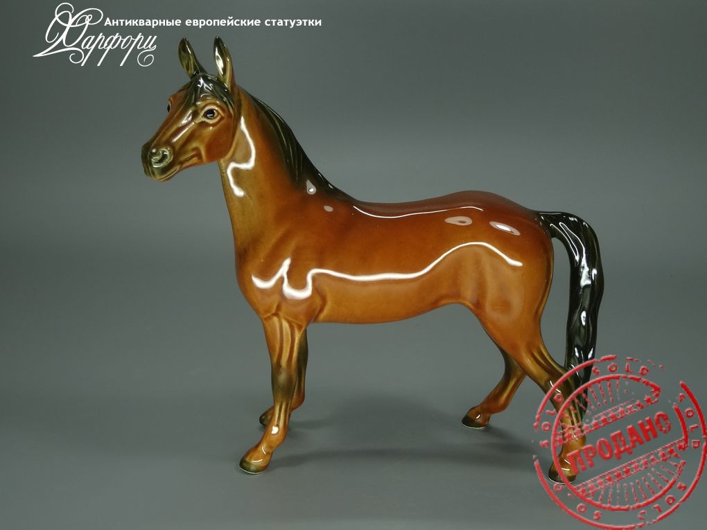 Купить фарфоровые статуэтки Goebel, Конь, Германия