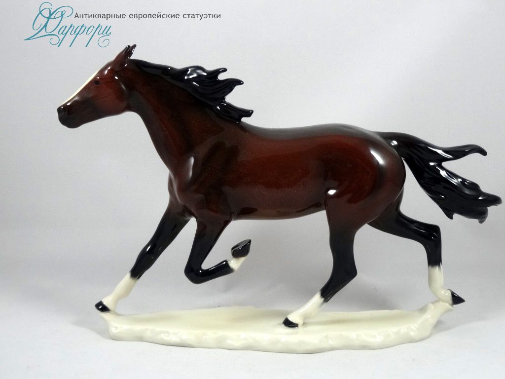 Фарфоровая статуэтка "Лошадь" Cortendorf